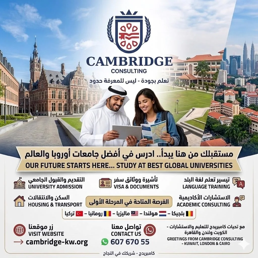 Global university pathway poster